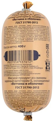 Ветчина в оболочке кат. Б 400 г Восточный Ветчина в оболочке кат. Б 400 г Восточный