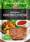 Приправа Хмели-сунели 15 г Отличная Кухня