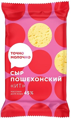 Сыр Пошехонский 45% 180 г Точно молочно