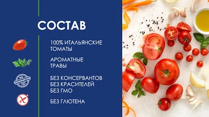 Соус томатный с чесноком и травами Тоскана 400 г Барилла