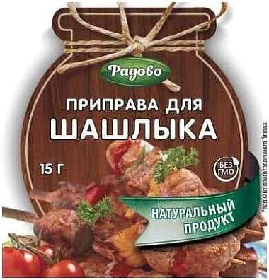 Приправа для шашлыка 15 г Радово