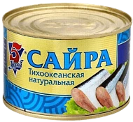 Сайра тихоокеанская натуральная 250 г 5 Морей