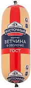 Ветчина в оболочке кат. Б Восточный ~1,4 кг