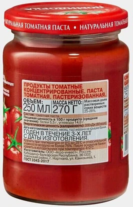 Томатная паста Помидорка 250 мл Десан