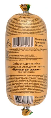 Колбаса вареная Молочная для окрошки 400 г Глазовская птица