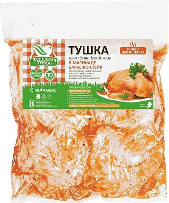 Тушка цыпленка-бройлера для запекания в маринаде барбекю-стейк охлажденная ~2,1 кг Глазовская птица