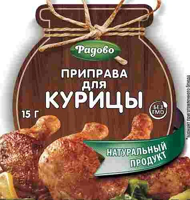 Приправа для курицы 15 г Радово
