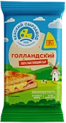 Сыр Голландский ГОСТ 45% 180 г Кезский сырзавод