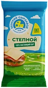Сыр Степной 45% 200 г Кезский сырзавод