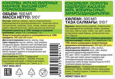 Икра кабачковая уваренная 6 соток 500 г Десан