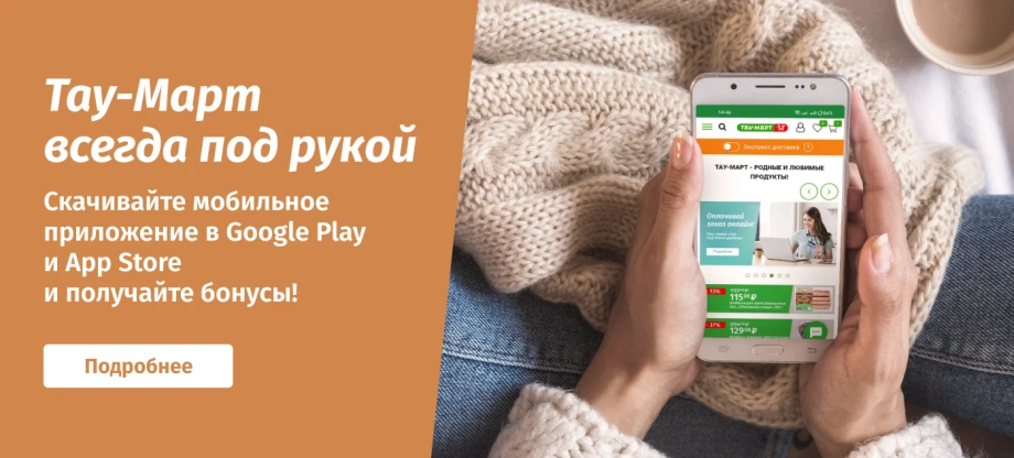 Акции и предложения Taumart