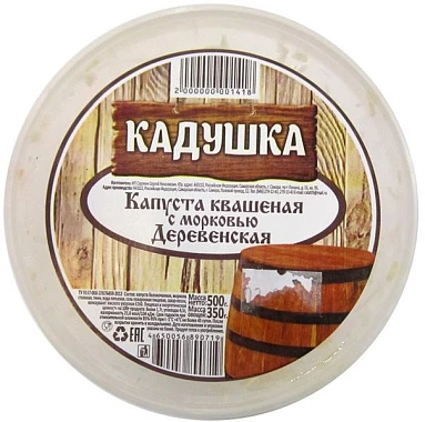 Капуста квашеная Деревенская 500 г Кадушка