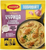 Смесь сухая для приготовления курицы в сливочно-чесночном соусе 26 г Магги