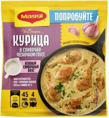 Смесь сухая для приготовления курицы в сливочно-чесночном соусе 26 г Магги