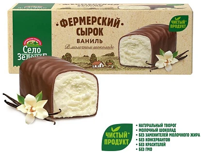 Сырок глазированный ванильный 20% 45 г Село Зелёное