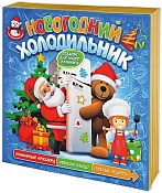 Сладкий новогодний подарок Вкусная игра 900 г Империя вкуса