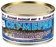 Скумбрия с добавлением масла 250 г Русский рыбный мир