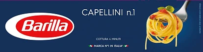 Паста Капеллини 450 г Барилла