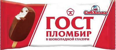 Эскимо пломбир шоколадный в глазури ГОСТ 70 г Сибхолод