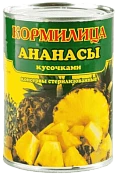 Ананасы кусочками 580 мл Кормилица