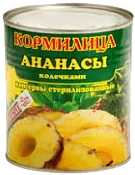 Ананасы колечками 580 мл Кормилица