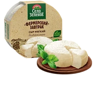 Сыр мягкий Фермерский завтрак 45% 250 г Село Зелёное