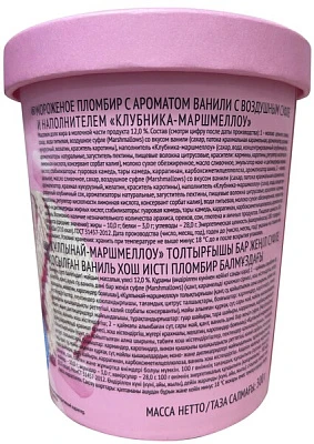 Пломбир ванильный 12% с воздушным суфле и наполнителем клубника-маршмеллоу 300 г Топтыжка
