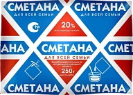 Сметана 20% 250 г Для всей семьи