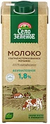 Молоко ультрапастеризованное безлактозное 1,8% 950 мл Село Зелёное