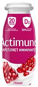 Продукт кисломолочный Актимуно с гранатом 1,5% 95 г