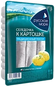 Филе сельди слабосоленое в масле К картошке 400 г Русское море