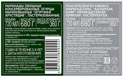 Огурчики маринованные Хрустящие 6 соток 720 мл Десан Огурчики маринованные Хрустящие 6 соток 720 мл Десан