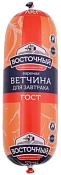 Ветчина Для завтрака кат. А Восточный ~1,5 кг