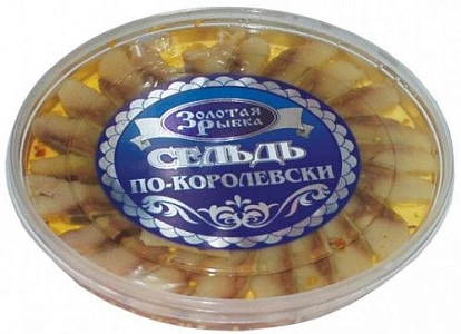 Филе сельди По-королевски 180 г Золотая рыбка