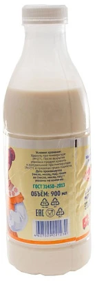 Молоко питьевое топленое 4% 900 мл Родная Любава