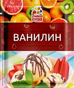 Ванилин 1 г Отличная Кухня