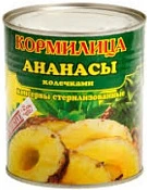 Ананасы колечками 580 мл Кормилица