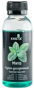 Сироп десертный Мята 150 г KREDA