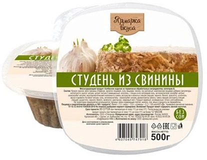 Студень из свинины кат. Б 500 г Ярмарка вкуса