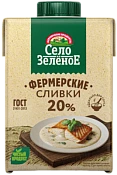 Сливки стерилизованные 20% 500 г Село Зелёное