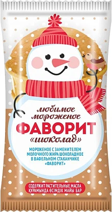 Вафельный стаканчик Фаворит шоколадный 5% 60 г
