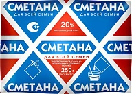 Сметана 20% 250 г Для всей семьи