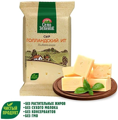 Сыр Голландский 45% 200 г Село Зелёное