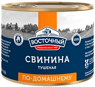 Свинина тушеная По-домашнему 525 г Восточный