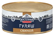 Гуляш свиной 325 г Восточный