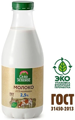 Молоко 2,5% 930 г Село Зелёное