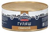 Гуляш свиной 325 г Восточный