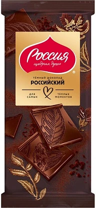 Шоколад темный Российский 75 г Россия - щедрая душа!