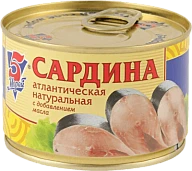 Сардина атлантическая натуральная иваси с добавлением масла 250 г 5 Морей