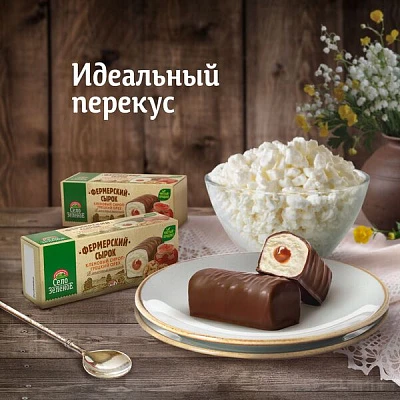 Сырок глазированный с грецким орехом и кленовым сиропом 20% 45 г Село Зелёное
